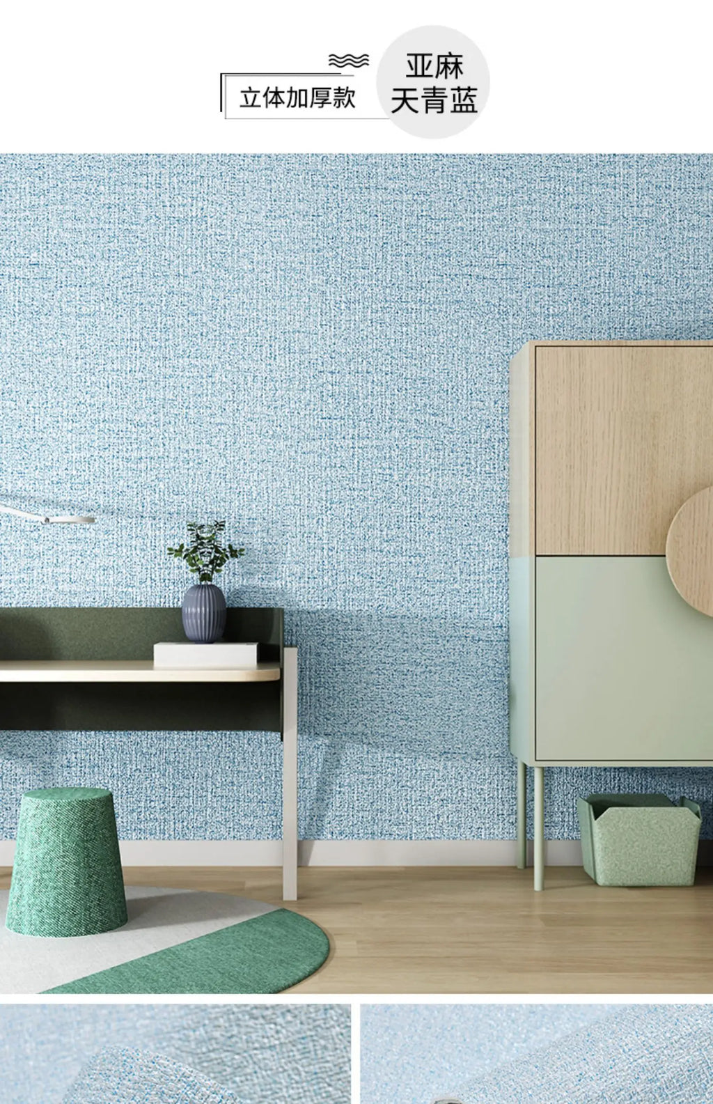 Papel de Parede 3D Foam Self-Adhesive (Efeito Linen)