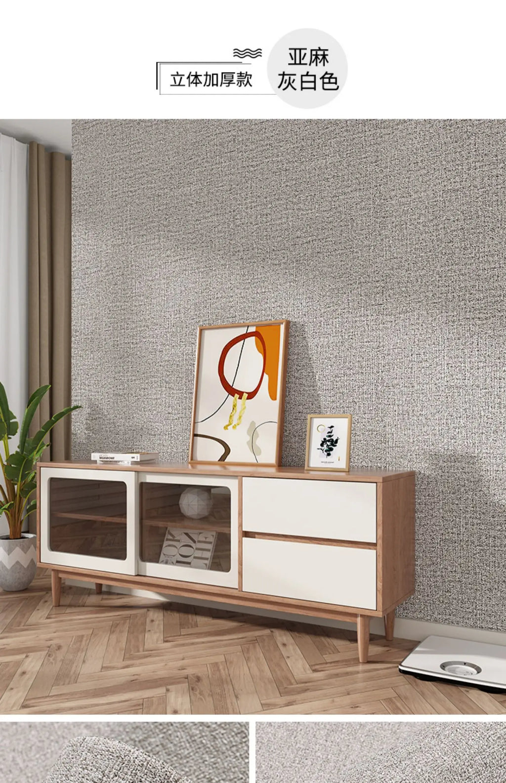 Papel de Parede 3D Foam Self-Adhesive (Efeito Linen)